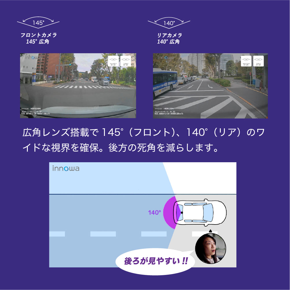 【新商品!!】innowa HORIZON 2 デジタルルームミラー機能付き ドライブレコーダー 前後2カメラ フロントカメラ分離式 前後200万画素 STARVIS FullHD GPS搭載