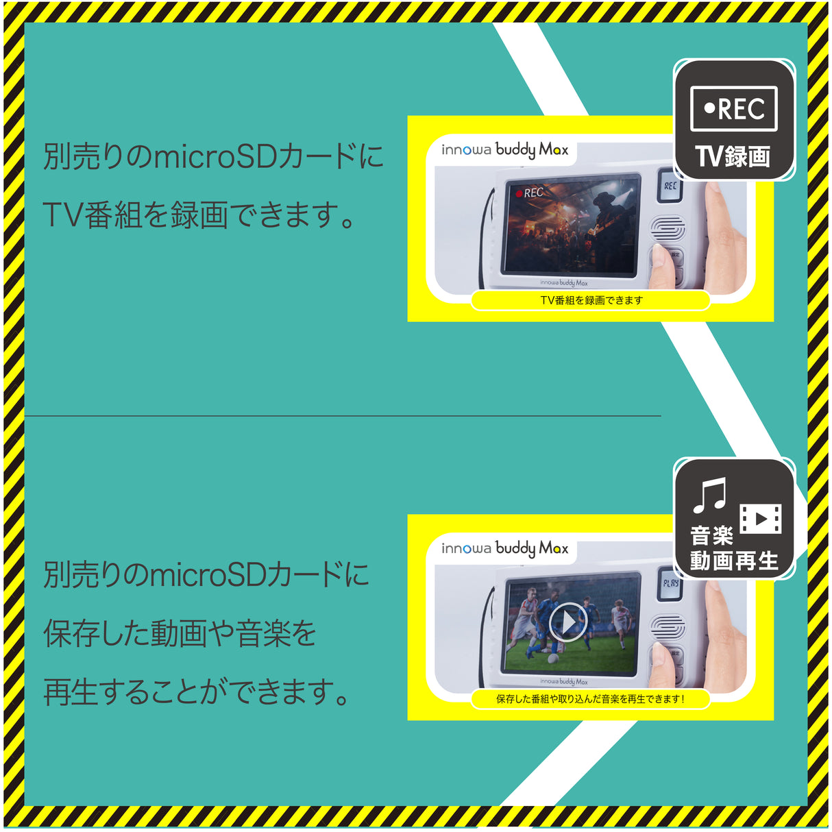 innowa buddy Max 防災安心セット ソーラー充電 手回し ポータブルテレビ・ラジオ 4WAY電源 LEDライト モバイルバッテリー 防災 アウトドア