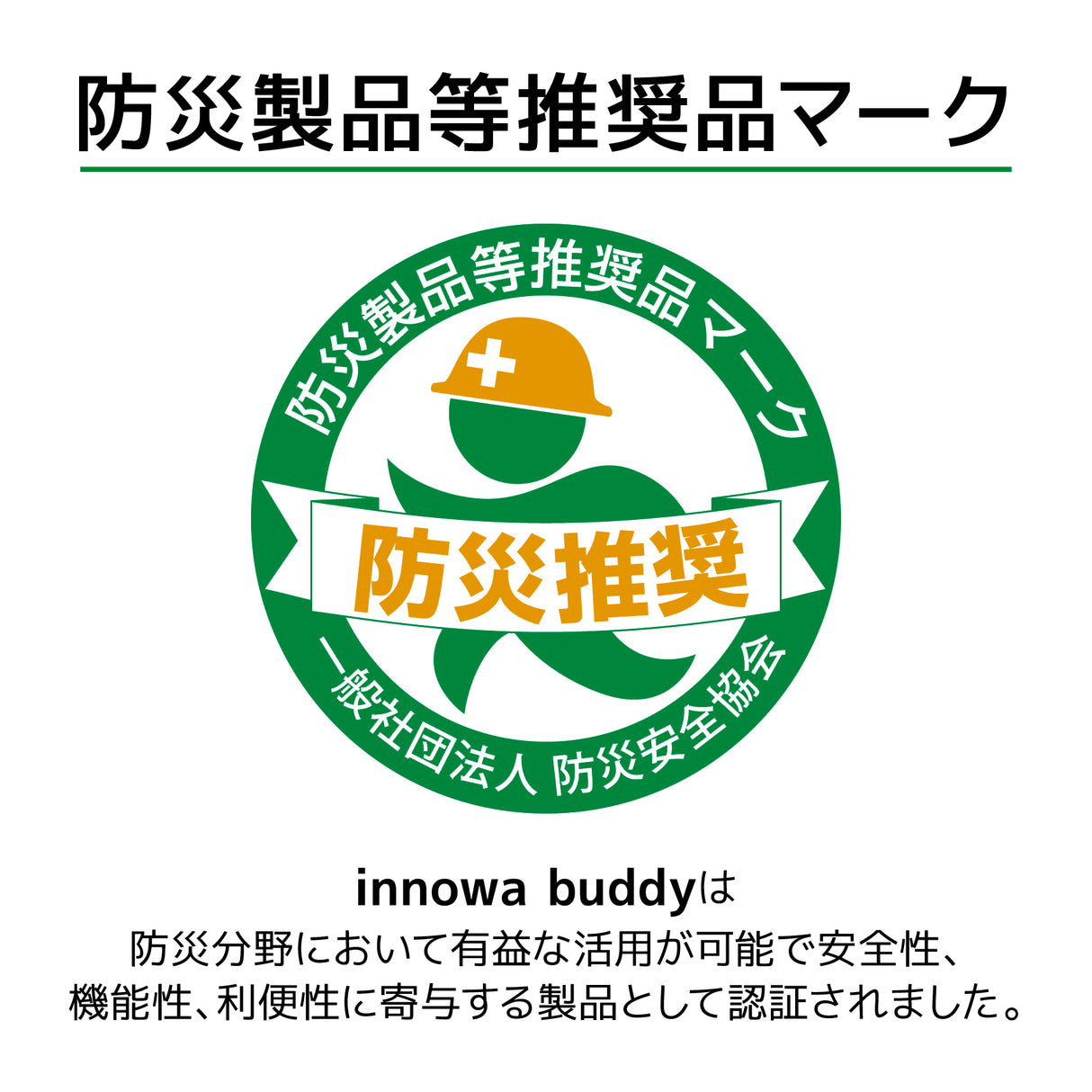 innowa buddy (Olive) 手回し ポータブルテレビ・ラジオ 3WAY電源 LEDライト モバイルバッテリー 防災 アウトドア