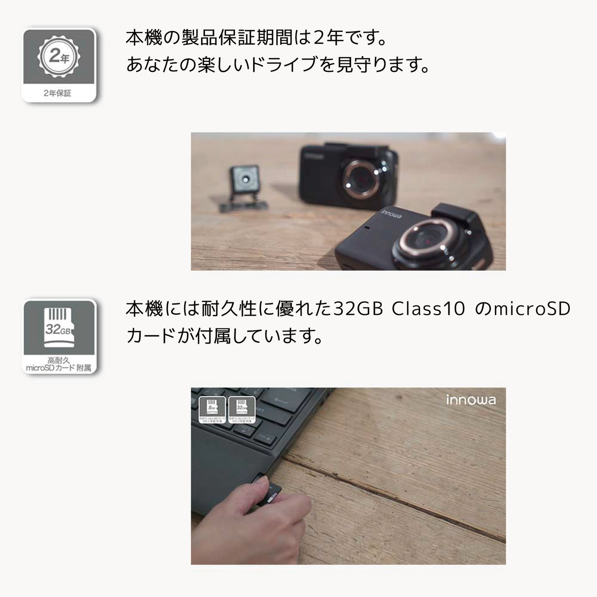 【WEB限定モデル】innowa 前後2カメラ ドライブレコーダー フルHD Wi-Fi 160度広角 GPS 常時/衝撃録画 駐車監視 2年保証 32GBのSDカード付
