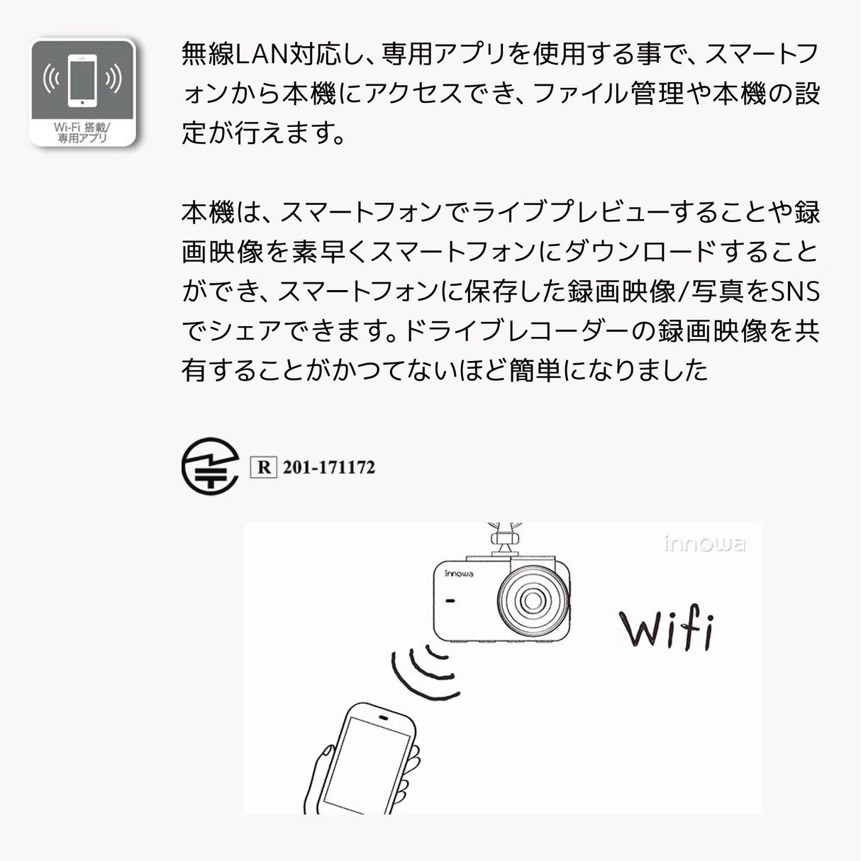 【WEB限定モデル】innowa 前後2カメラ ドライブレコーダー フルHD Wi-Fi 160度広角 GPS 常時/衝撃録画 駐車監視 2年保証 32GBのSDカード付