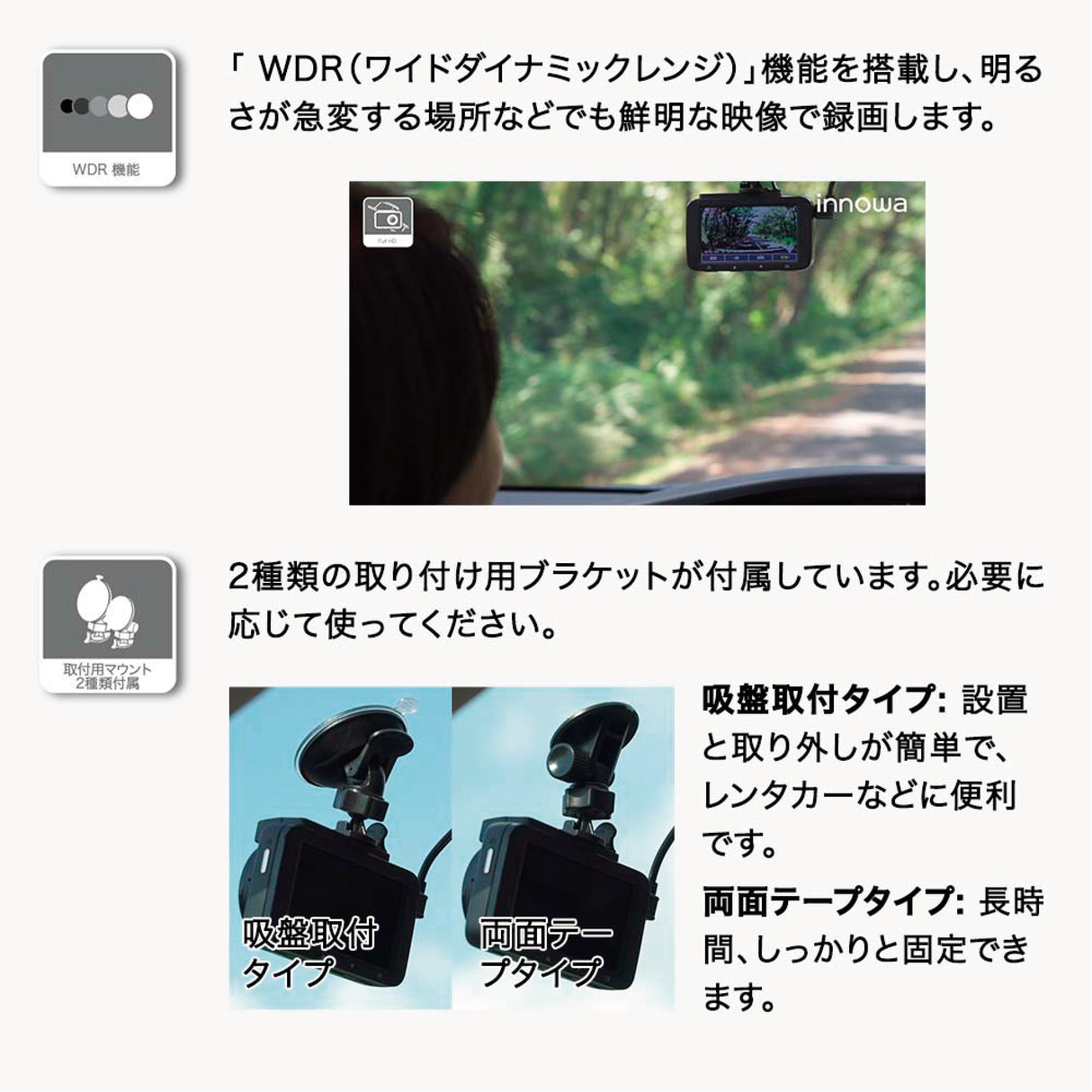 【WEB限定モデル】innowa 前後2カメラ ドライブレコーダー フルHD Wi-Fi 160度広角 GPS 常時/衝撃録画 駐車監視 2年保証 32GBのSDカード付