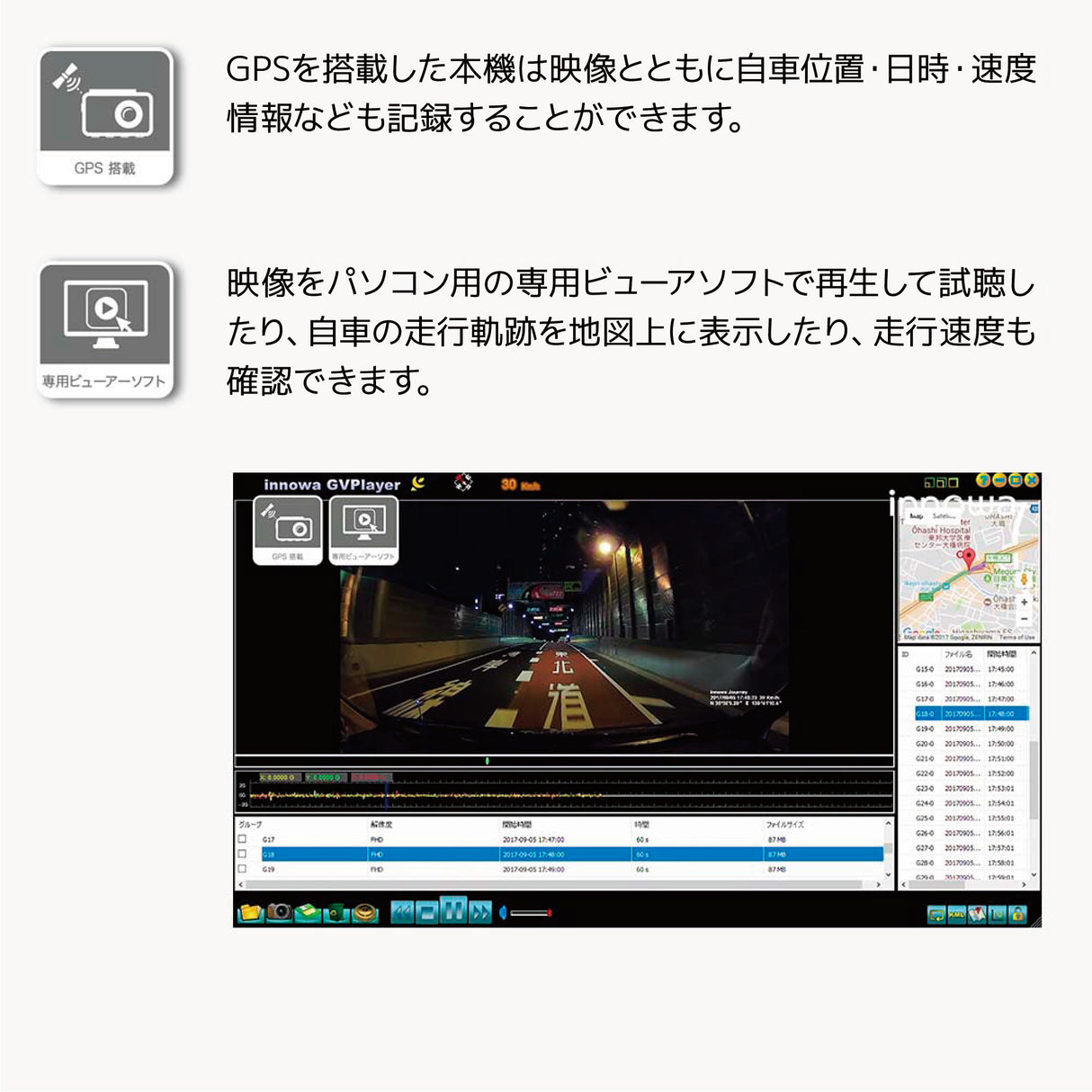 【WEB限定モデル】innowa 前後2カメラ ドライブレコーダー フルHD Wi-Fi 160度広角 GPS 常時/衝撃録画 駐車監視 2年保証 32GBのSDカード付