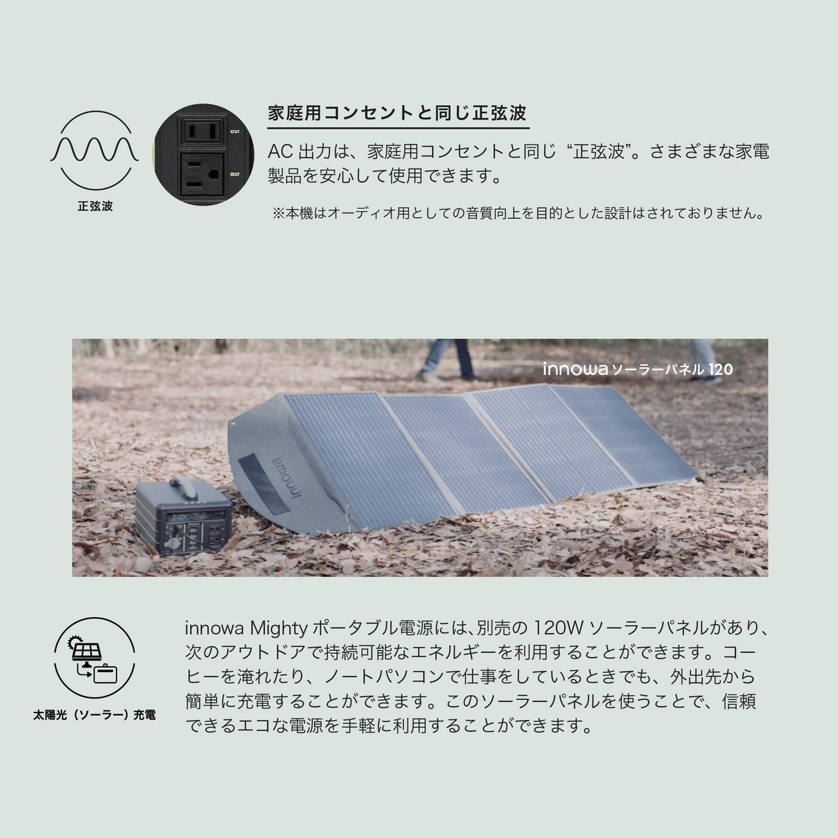 【セット】innowa ポータブル電源 Mighty 600 & ソーラーパネル120