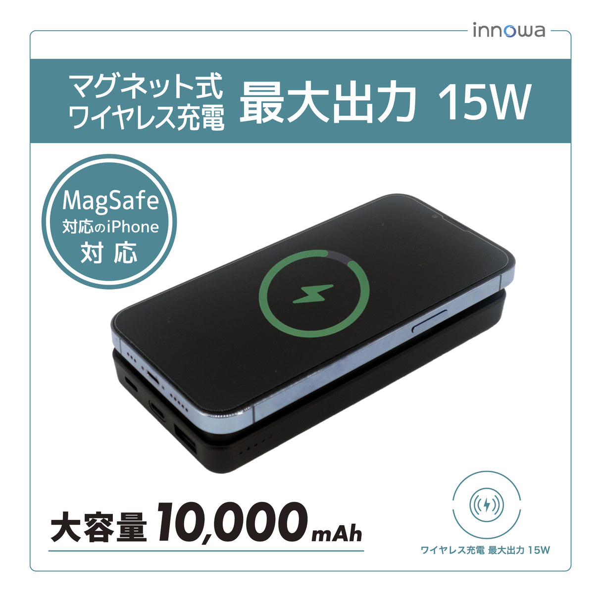 【セット】innowa buddy ポータブルテレビ・ラジオ (くまモンVer.) & 2in1 マグネット式ワイヤレス充電セット
