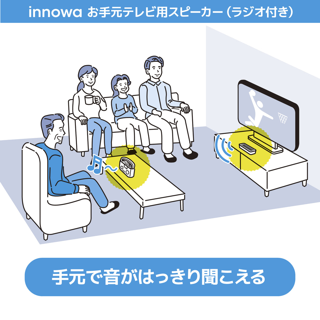 innowa お手元テレビ用スピーカー(ラジオ付き)