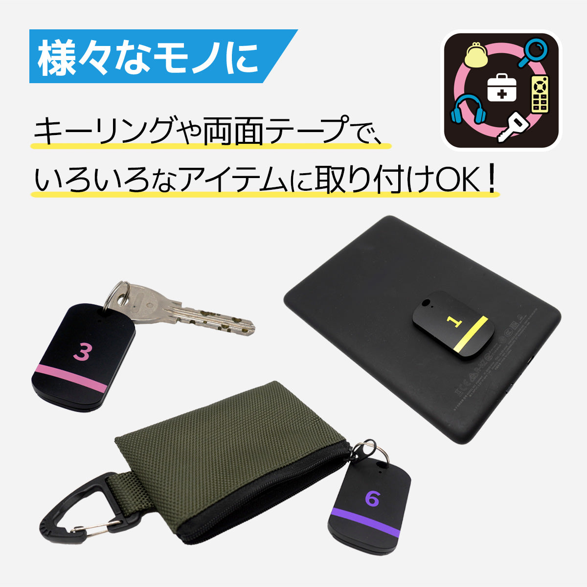 innowa 忘れ物探知機