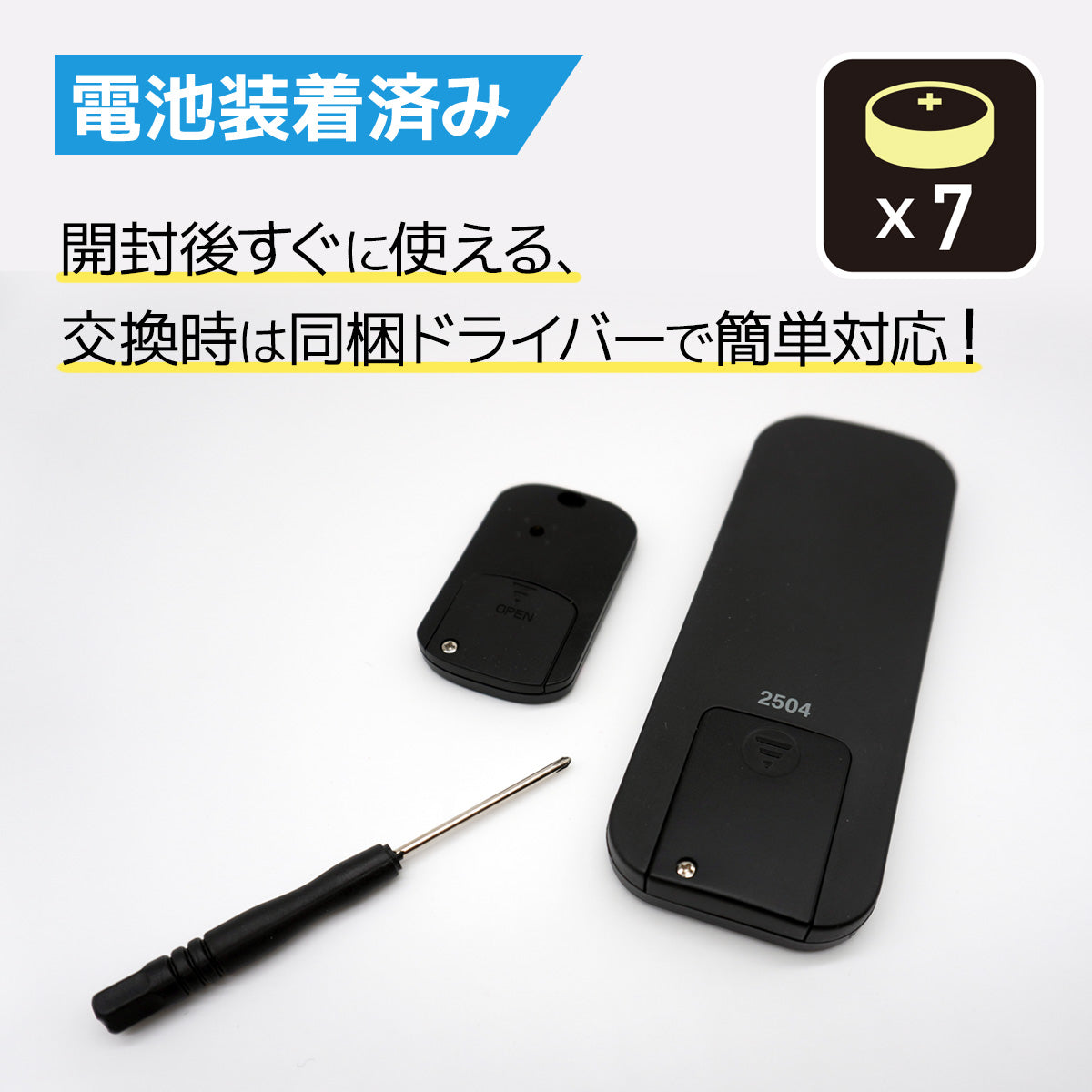 innowa 忘れ物探知機