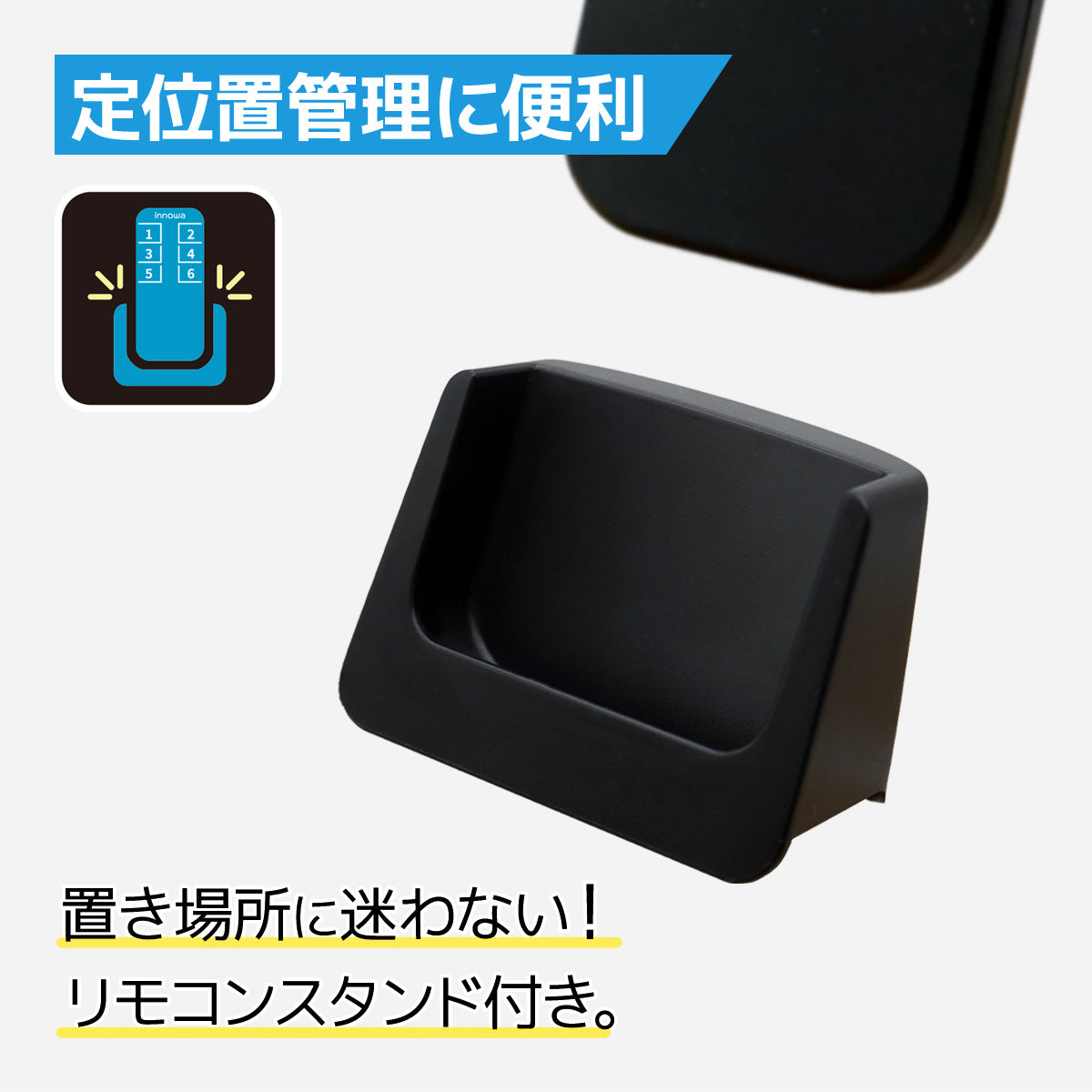 innowa 忘れ物探知機