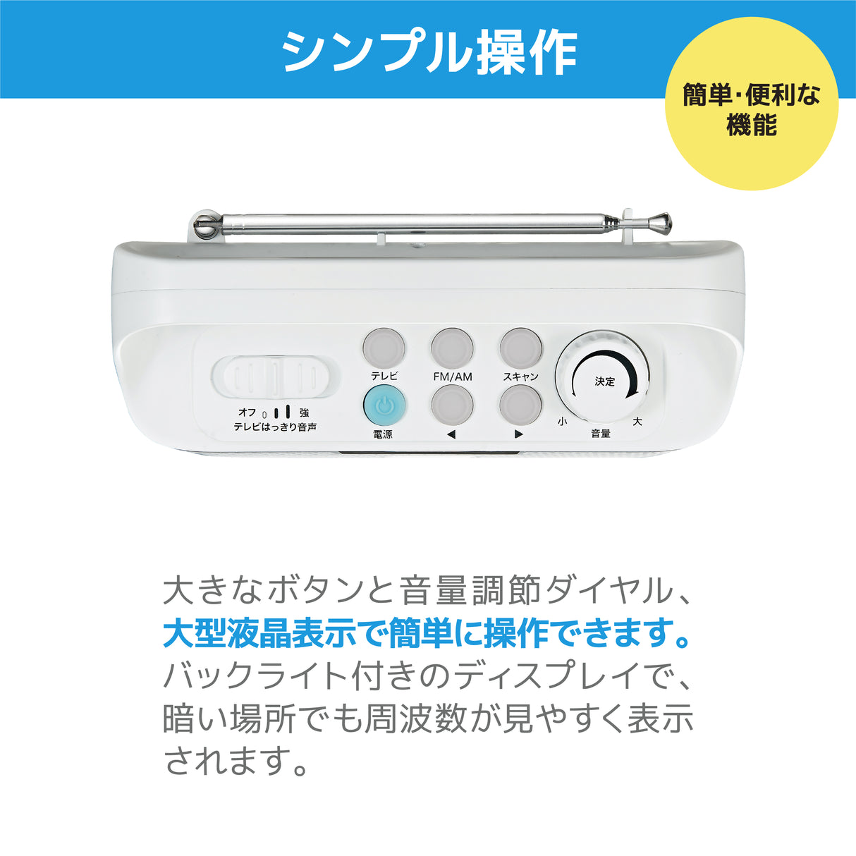 innowa お手元テレビ用スピーカー(ラジオ付き)