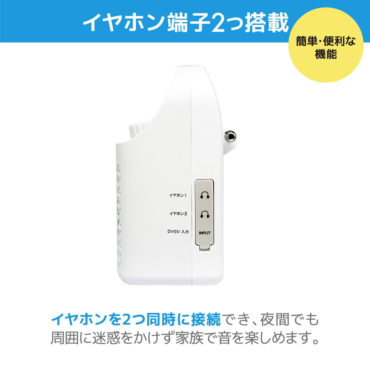 innowa お手元テレビ用スピーカー(ラジオ付き)