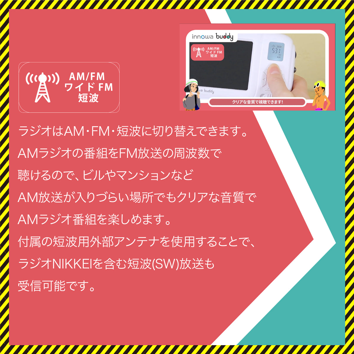 innowa(イノワ) buddy 防災安心セット 手回し ポータブルテレビ・ラジオ 3WAY充電 モバイルバッテリー