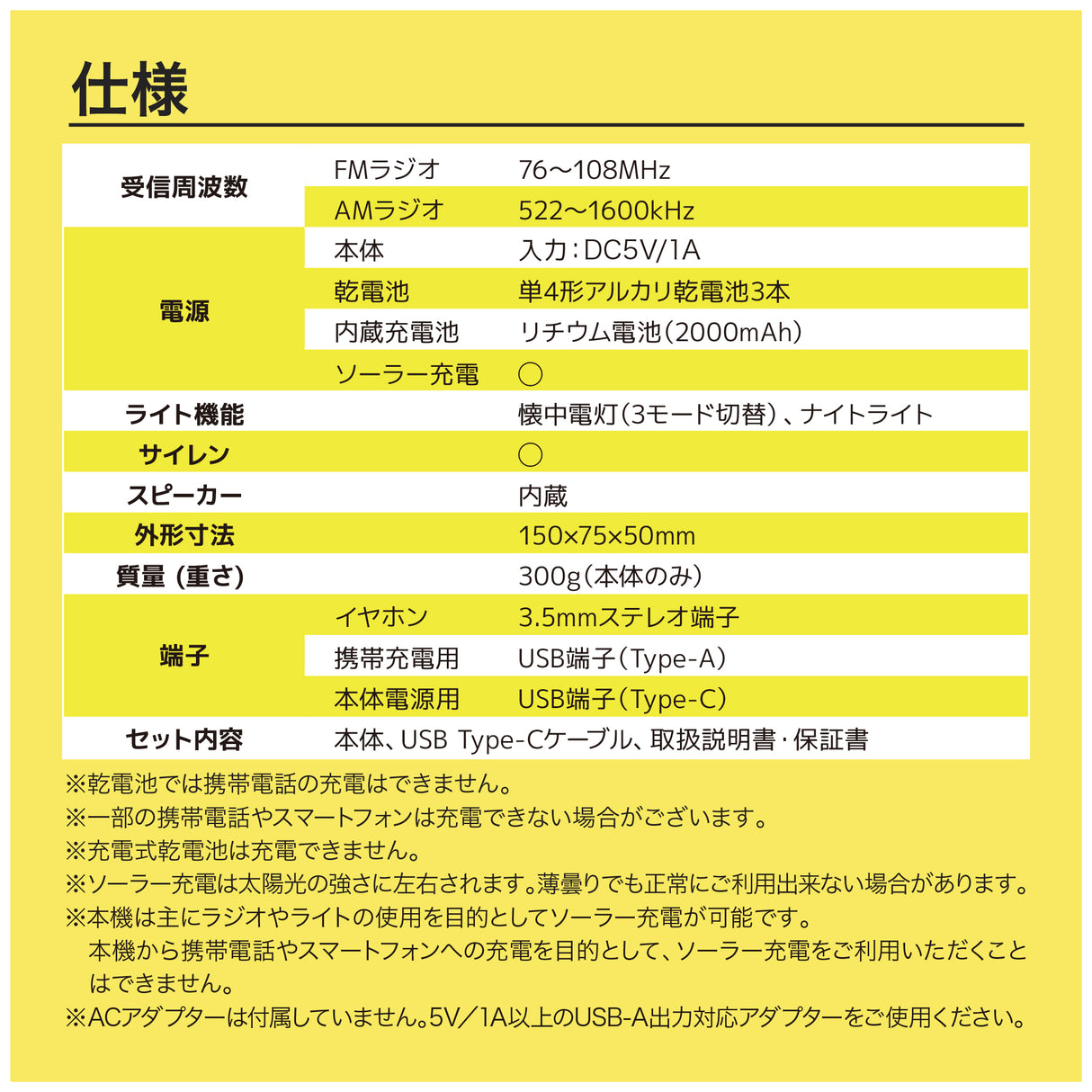 innowa 多機能ソーラー防災ラジオ