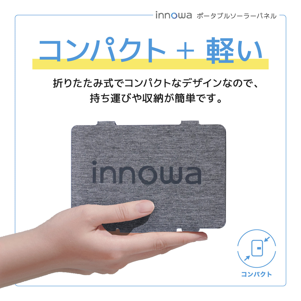 【セット】innowa buddy ポータブルテレビ・ラジオ (くまモンVer.) & ポータブルソーラーパネル(グレイ)