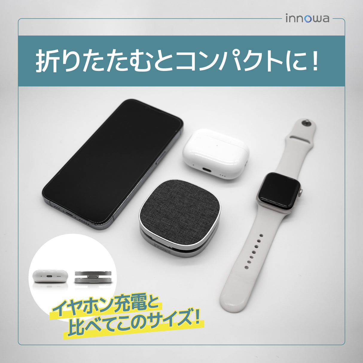 innowa 3in1 ワイヤレス充電ステーション(ACアダプター付属)