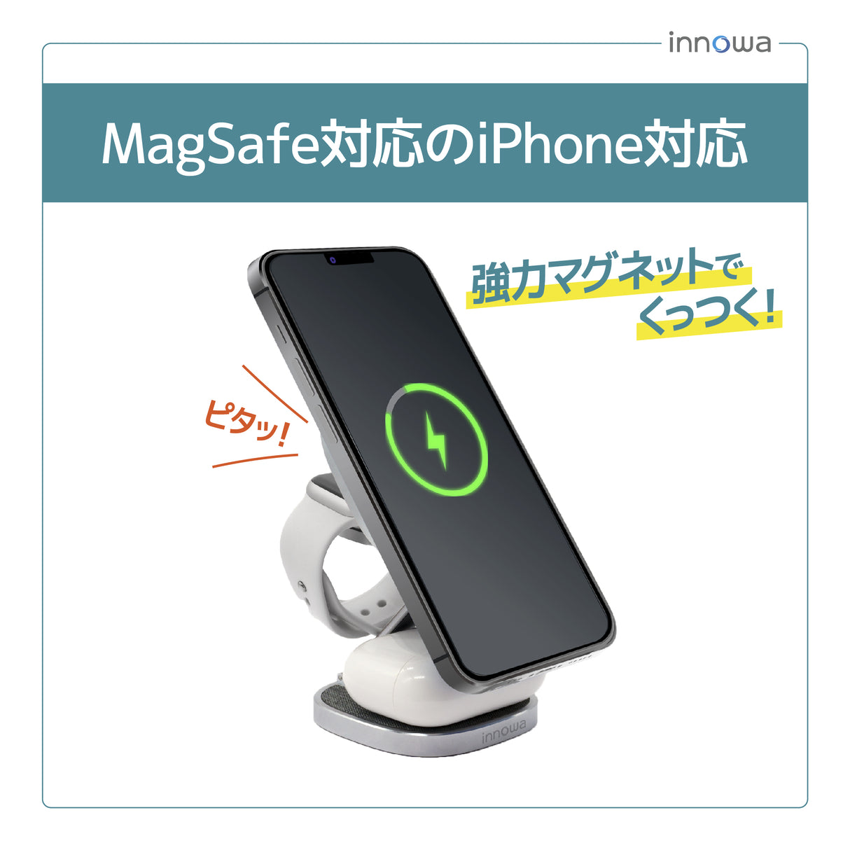 innowa 3in1 ワイヤレス充電ステーション(ACアダプター付属)