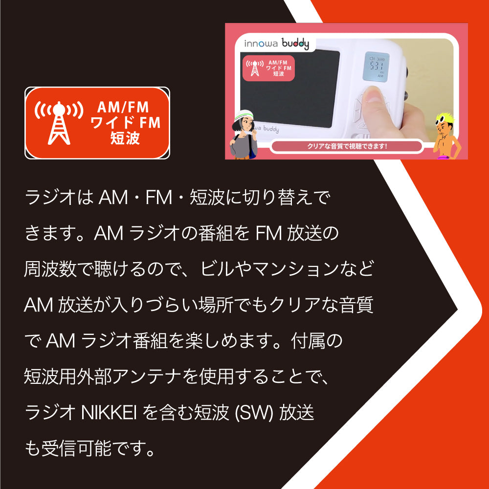 【セット】innowa buddy ポータブルテレビ・ラジオ (くまモンVer.) & 2in1 マグネット式ワイヤレス充電セット