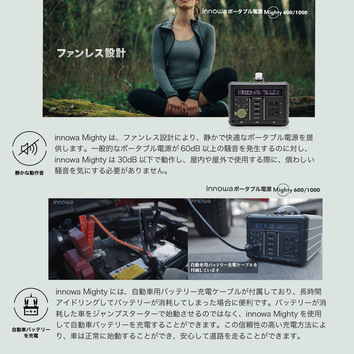 innowa ポータブル電源 Mighty 600 小さいのにパワフル!備えも遊びもこれ一個!Take Charge,Stay Ahead