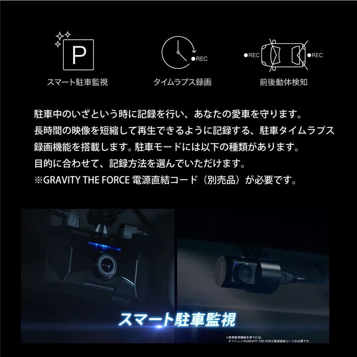 innowa GRAVITY パワーセット 前後2カメラ ドライブレコーダー