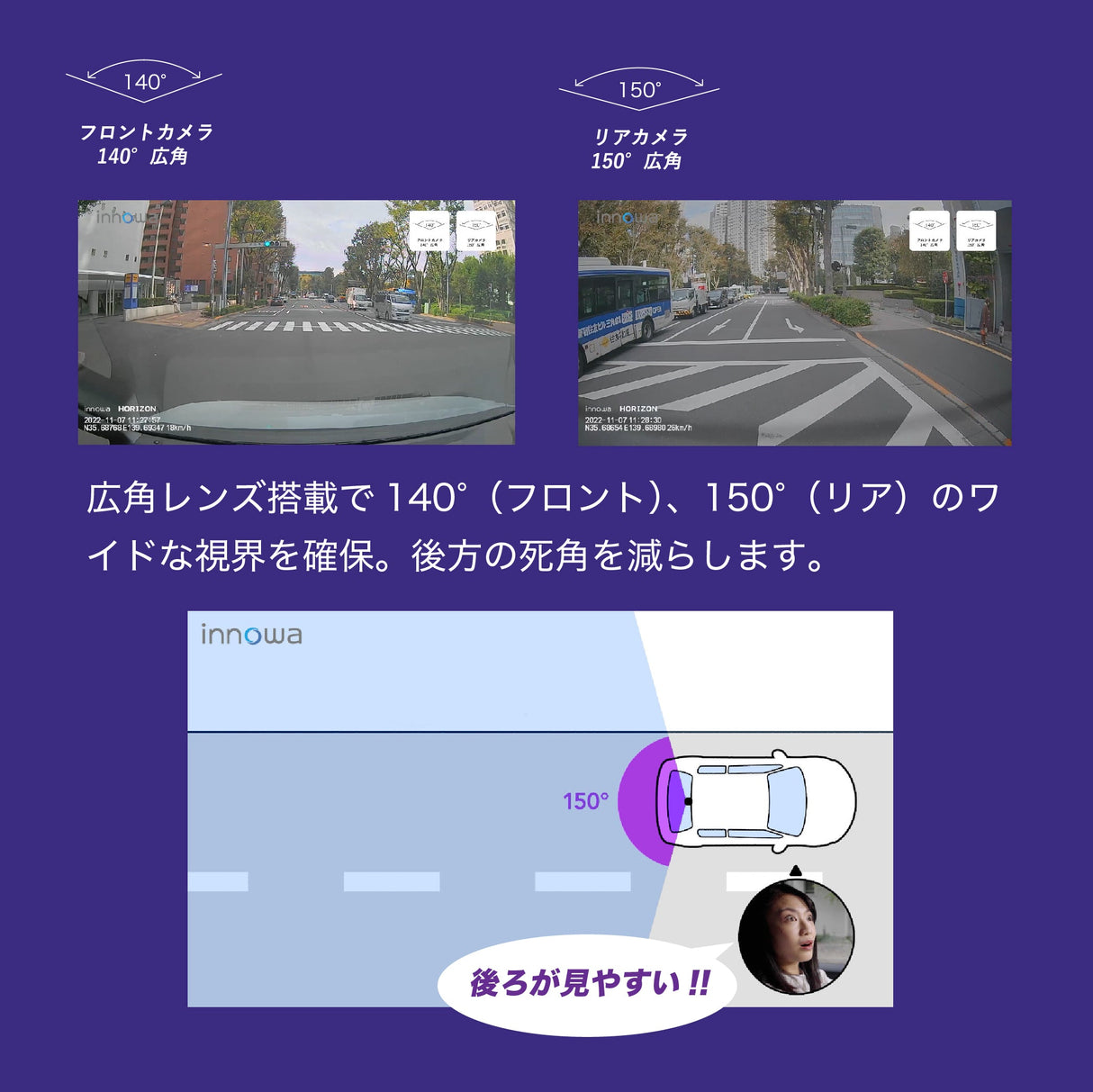 innowa HORIZON デジタルルームミラー機能付き ドライブレコーダー 前後2カメラ フロントカメラ分離式 前後200万画素 STARVIS FullHD GPS搭載