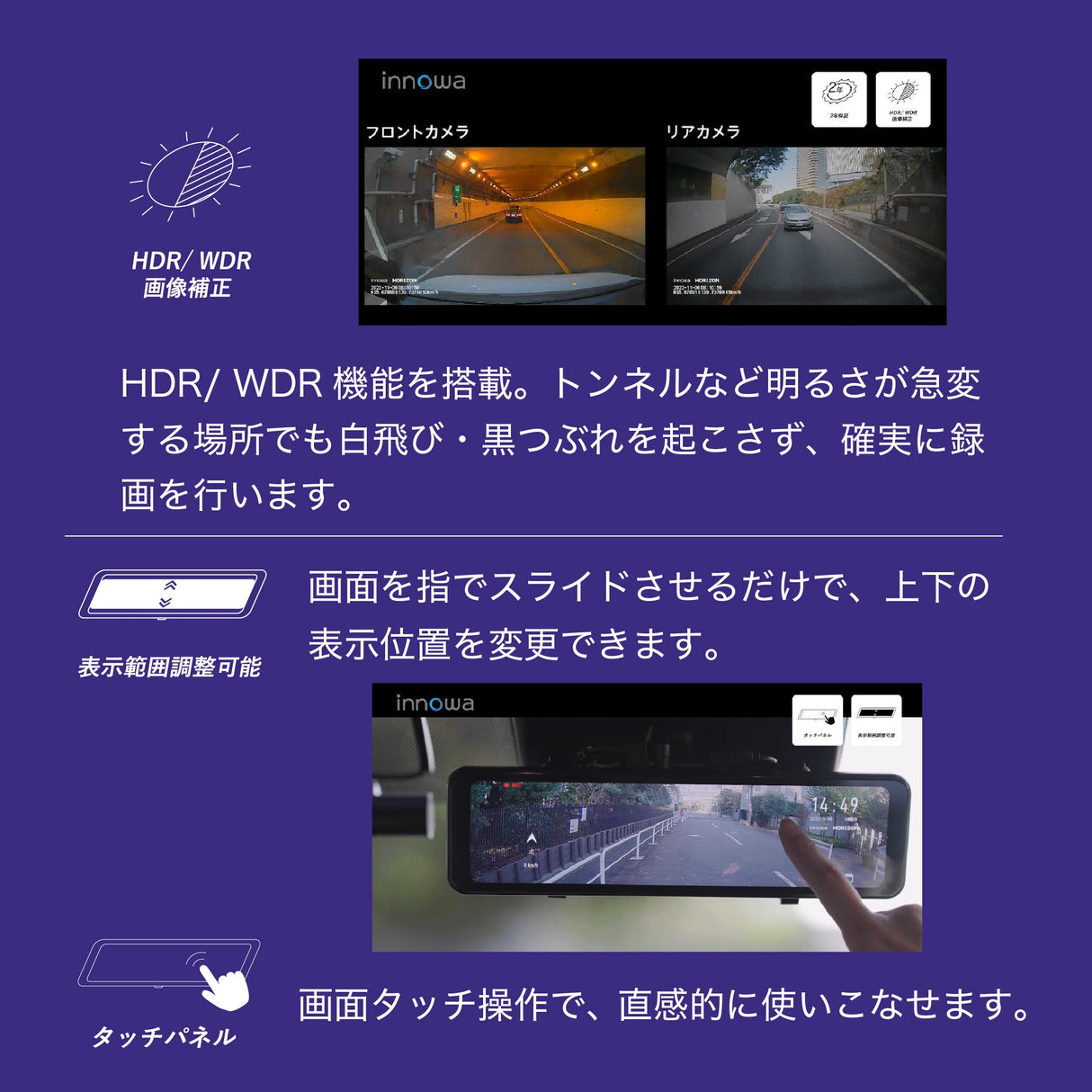 innowa HORIZON デジタルルームミラー機能付き ドライブレコーダー 前後2カメラ フロントカメラ分離式 前後200万画素 STARVIS FullHD GPS搭載