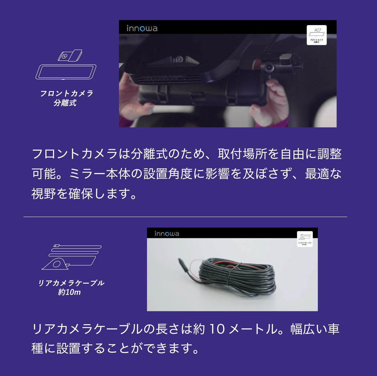 innowa HORIZON デジタルルームミラー機能付き ドライブレコーダー 前後2カメラ フロントカメラ分離式 前後200万画素 STARVIS FullHD GPS搭載