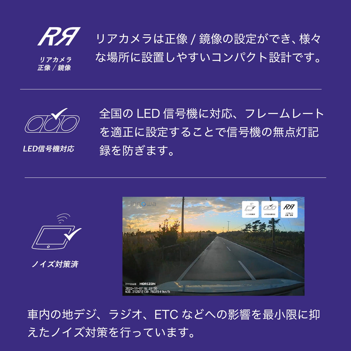 innowa HORIZON デジタルルームミラー機能付き ドライブレコーダー 前後2カメラ フロントカメラ分離式 前後200万画素 STARVIS FullHD GPS搭載