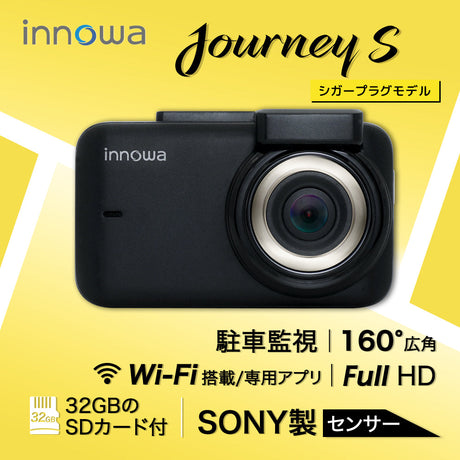 innowa Journey S 次世代のWi-Fi対応ドライブレコーダー (シガープラグモデル)