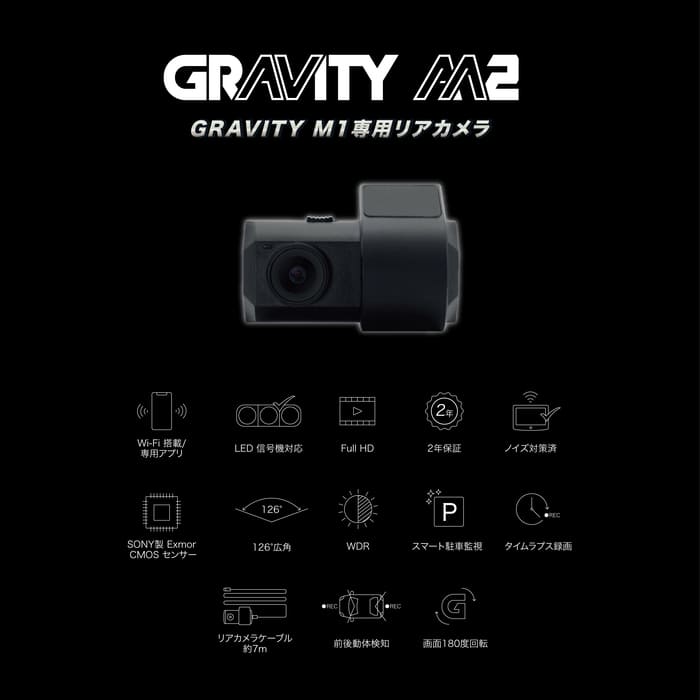 innowa GRAVITY M2 (M1 専用リアカメラ)ドライブレコーダー