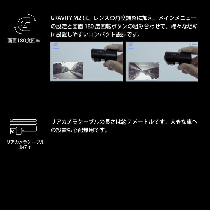 innowa GRAVITY M2 (M1 専用リアカメラ)ドライブレコーダー