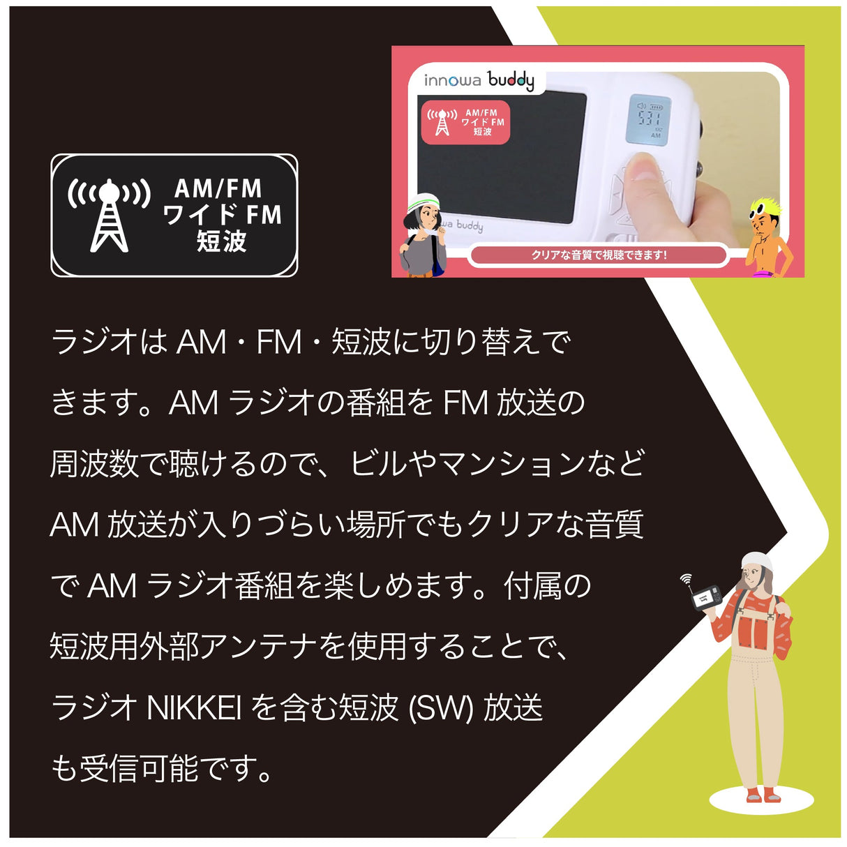 innowa buddy (Black) 手回し ポータブルテレビ・ラジオ 3WAY電源 LEDライト モバイルバッテリー 防災 アウトドア