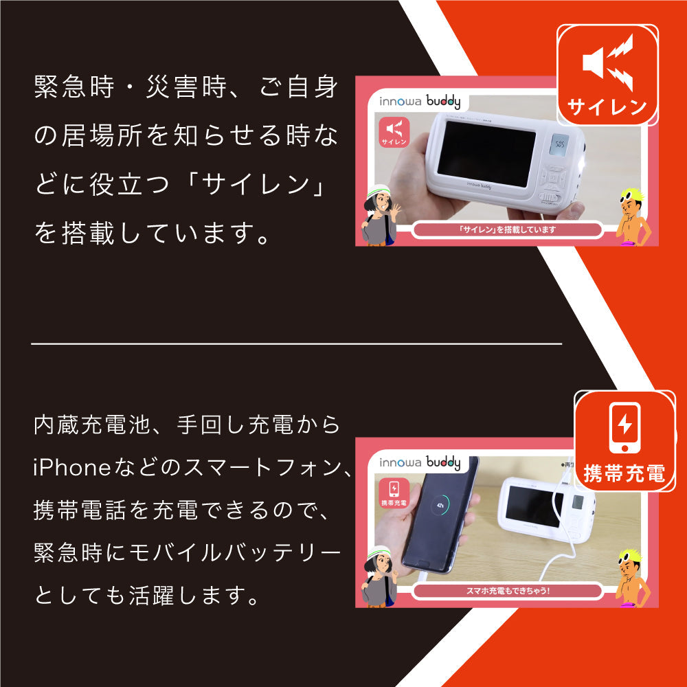 innowa buddy (くまモンVer.)手回し ポータブルテレビ・ラジオ 3WAY電源 LEDライト モバイルバッテリー 防災 アウトドア