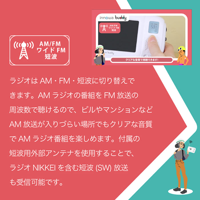 innowa(イノワ) buddy 手回し ポータブルテレビ・ラジオ 3WAY充電 モバイルバッテリー