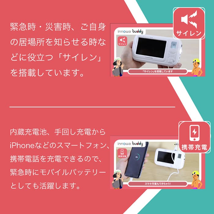 innowa(イノワ) buddy 手回し ポータブルテレビ・ラジオ 3WAY充電 モバイルバッテリー