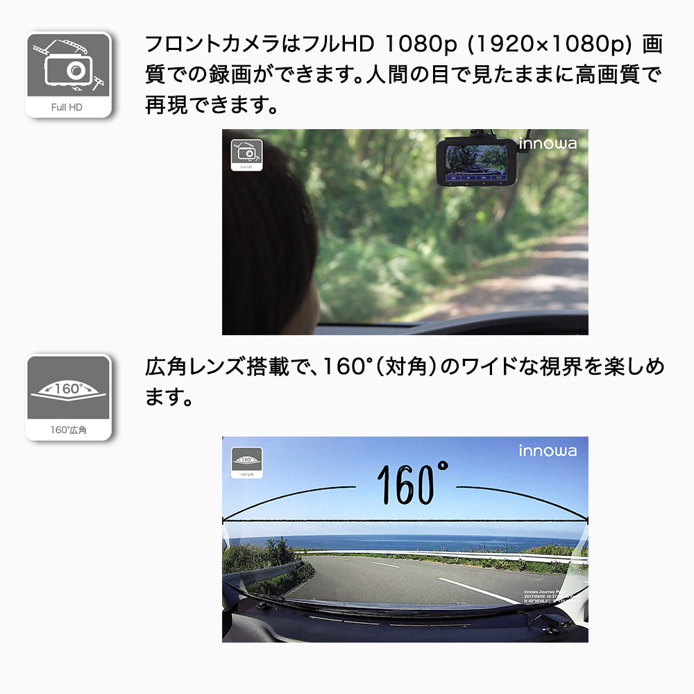 innowa Journey Plus S 次世代の無線LAN対応ドライブレコーダー(リアカメラ付)