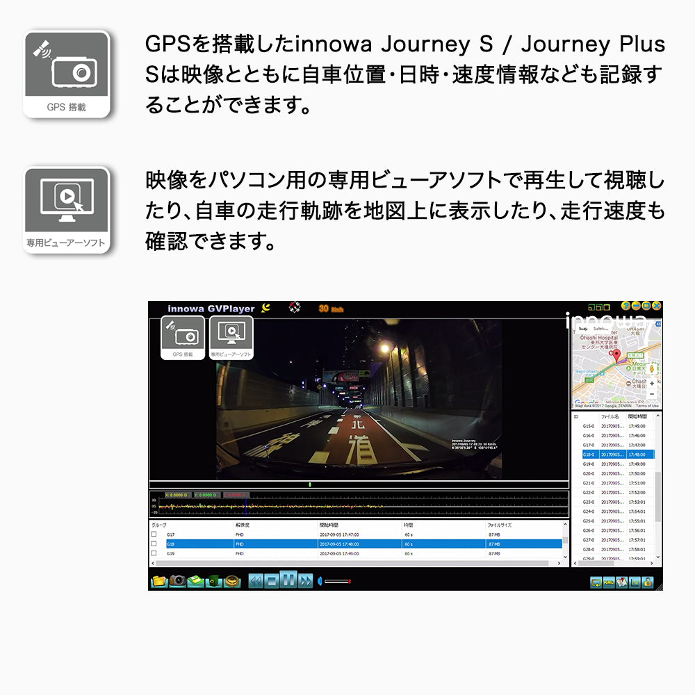 innowa Journey Plus S 次世代の無線LAN対応ドライブレコーダー(リアカメラ付)