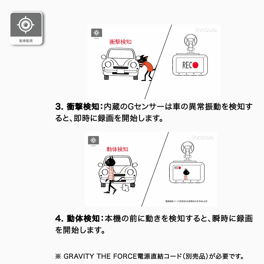 innowa Journey Plus S 次世代の無線LAN対応ドライブレコーダー(リアカメラ付)