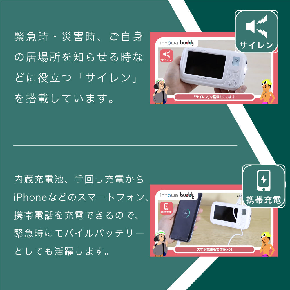 innowa buddy (Olive) 手回し ポータブルテレビ・ラジオ 3WAY電源 LEDライト モバイルバッテリー 防災 アウトドア