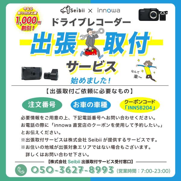 innowa Basics  イノワ ベーシック  前後2カメラ ドライブレコーダー シガープラグモデル
