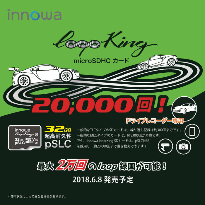 innowa Loop King microSDHC 32GB メモリーカード 超高耐久性 pSLC ループ録画 ドラブレコーダー最適