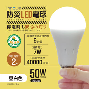 innowa 防災LED電球 停電時も安心の灯り バッテリー内蔵型（昼白色）