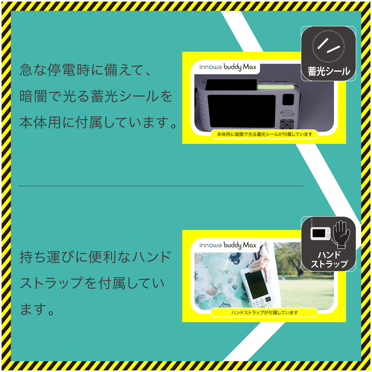 innowa buddy Max 防災安心セット ソーラー充電 手回し ポータブルテレビ・ラジオ 4WAY電源 LEDライト モバイルバッテリー 防災 アウトドア