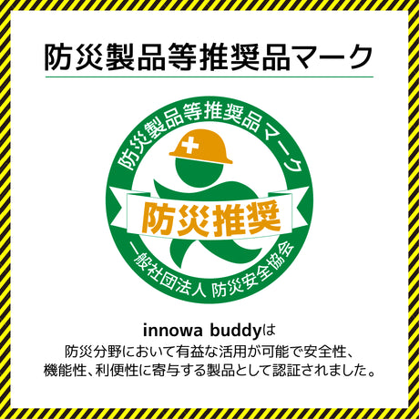 innowa buddy Max 防災安心セット ソーラー充電 手回し ポータブルテレビ・ラジオ 4WAY電源 LEDライト モバイルバッテリー 防災 アウトドア