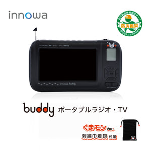 innowa buddy (くまモンVer.)手回し ポータブルテレビ・ラジオ 3WAY電源 LEDライト モバイルバッテリー 防災 アウトドア