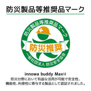 innowa buddy Max ソーラー充電 手回し ポータブルテレビ・ラジオ 4WAY電源 LEDライト モバイルバッテリー 防災 アウトドア