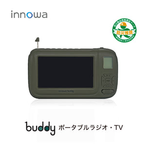 innowa buddy (Olive) 手回し ポータブルテレビ・ラジオ 3WAY電源 LEDライト モバイルバッテリー 防災 アウトドア