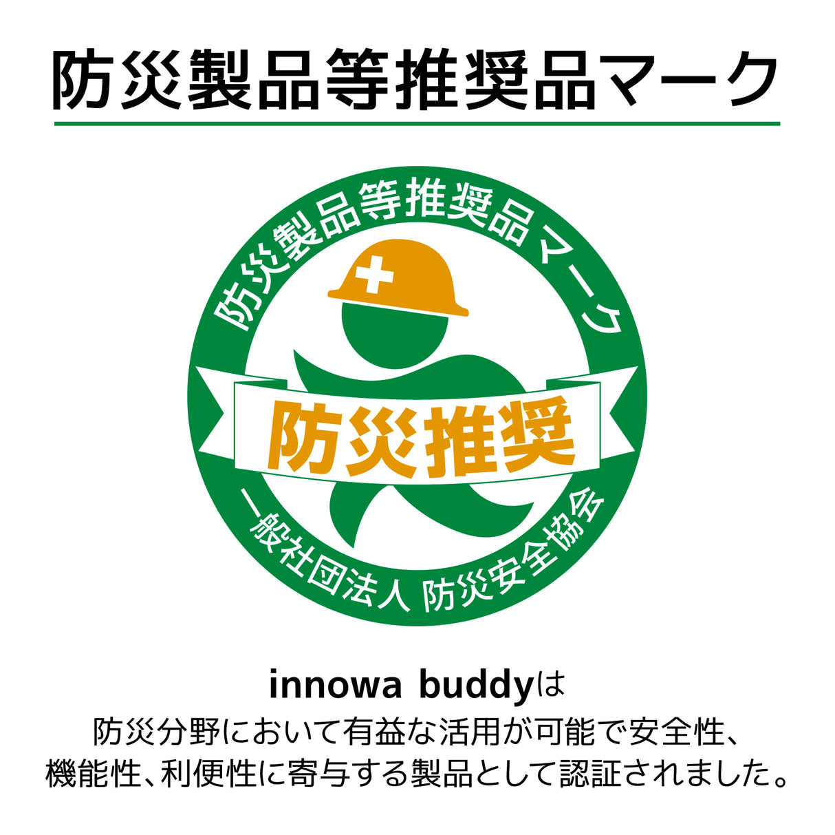 innowa(イノワ) buddy  手回し ポータブルテレビ・ラジオ 3WAY充電 モバイルバッテリー