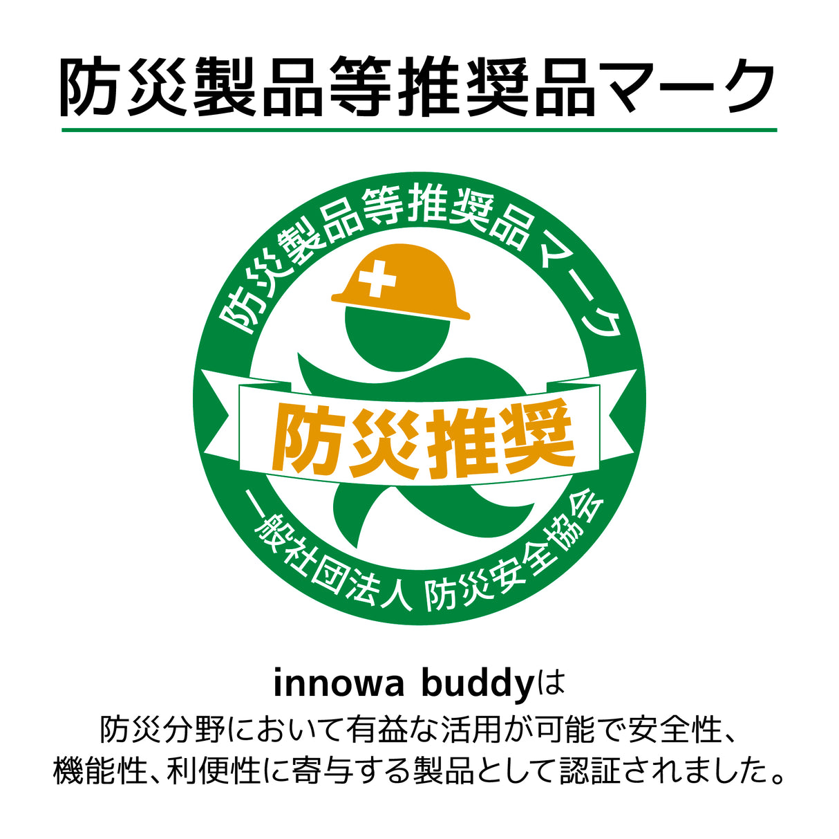 innowa buddy (Black) 手回し ポータブルテレビ・ラジオ 3WAY電源 LEDライト モバイルバッテリー 防災 アウトドア