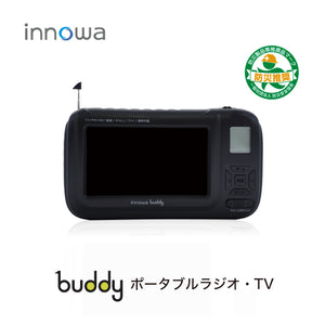 innowa buddy (Black) 手回し ポータブルテレビ・ラジオ 3WAY電源 LEDライト モバイルバッテリー 防災 アウトドア