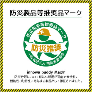 innowa buddy Max 防災安心セット ソーラー充電 手回し ポータブルテレビ・ラジオ 4WAY電源 LEDライト モバイルバッテリー 防災 アウトドア